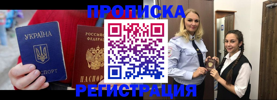 найти адрес прописки в Курской области