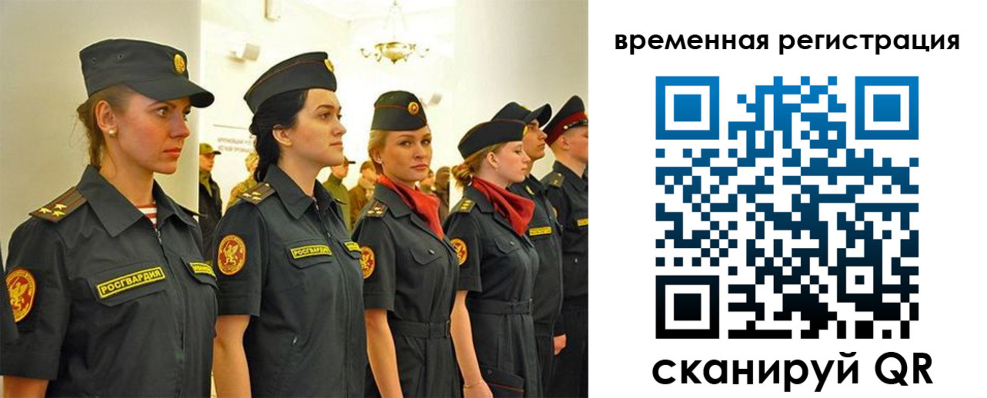 временная регистрация законно в Курской области