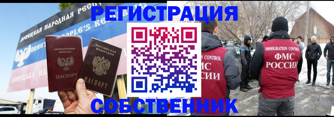 прописка ребенка в Курской области