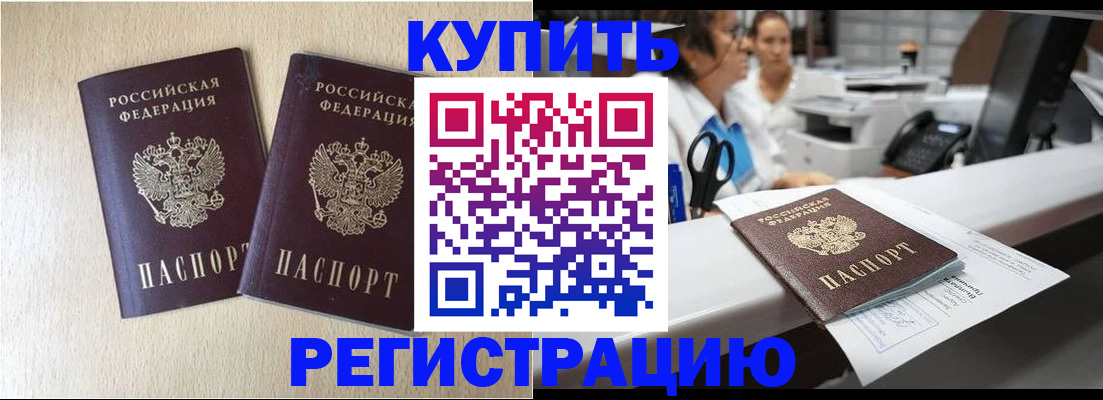 временная регистрация 2025 в Курской области