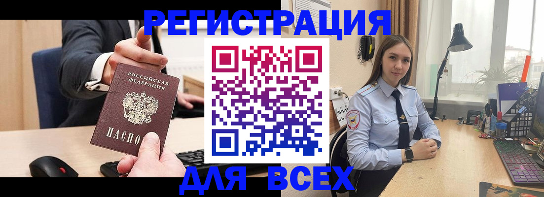 прописка от собственника в Курской области