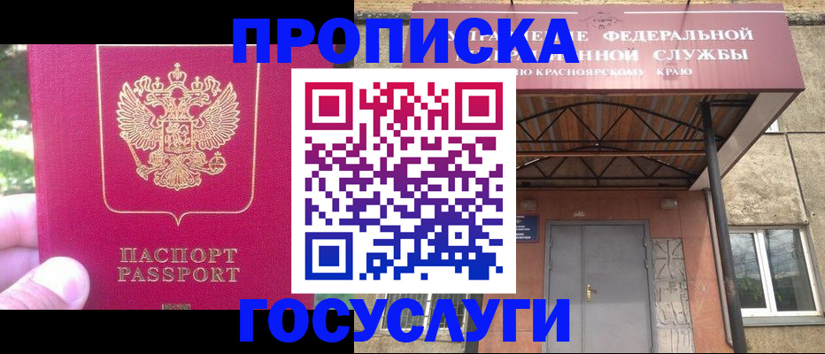 прописка поиск в Курской области