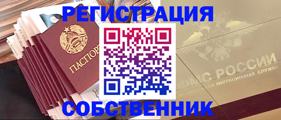 найти адрес прописки в Курской области
