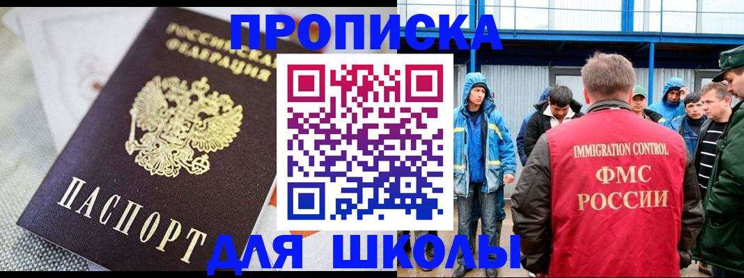 прописка от собственника в Курской области