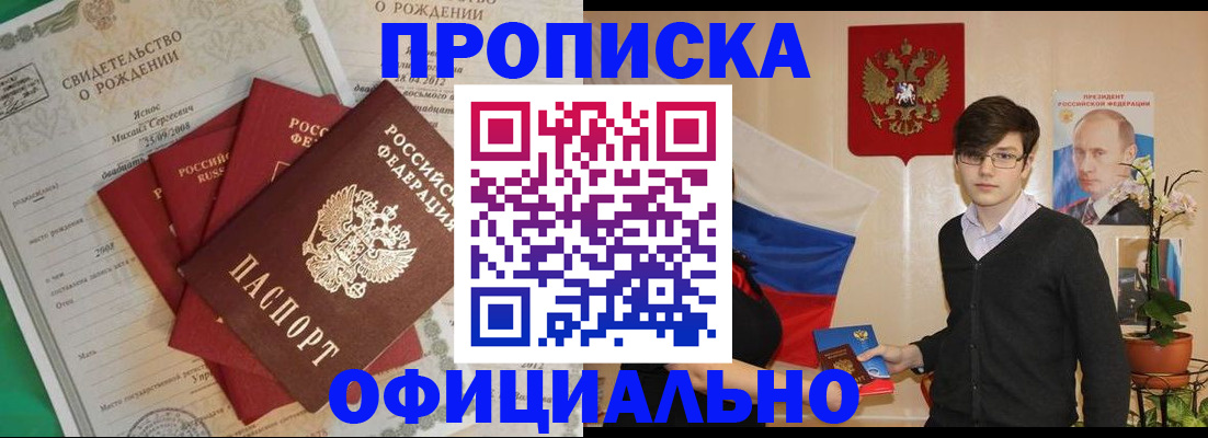 временная регистрация госуслуги в Курской области
