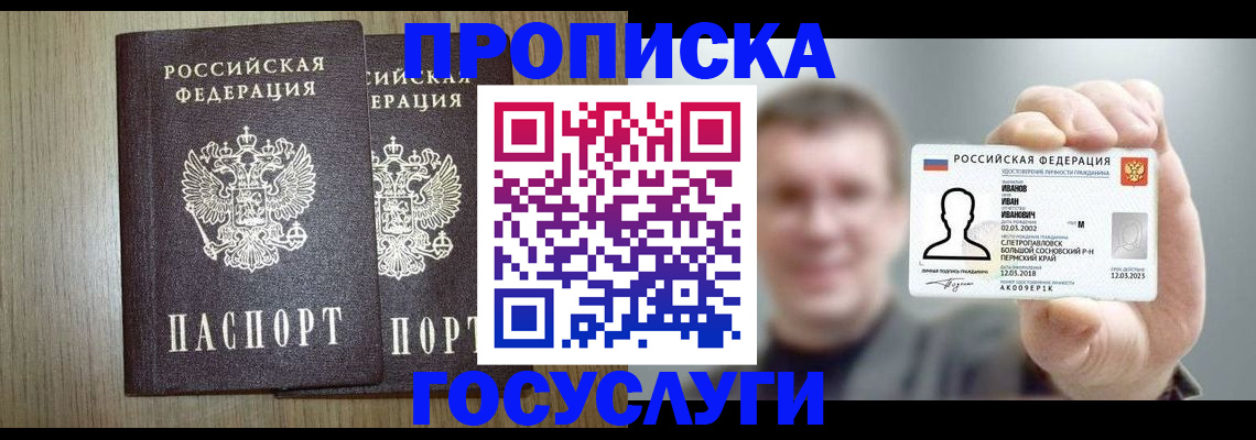 прописка поиск в Курской области