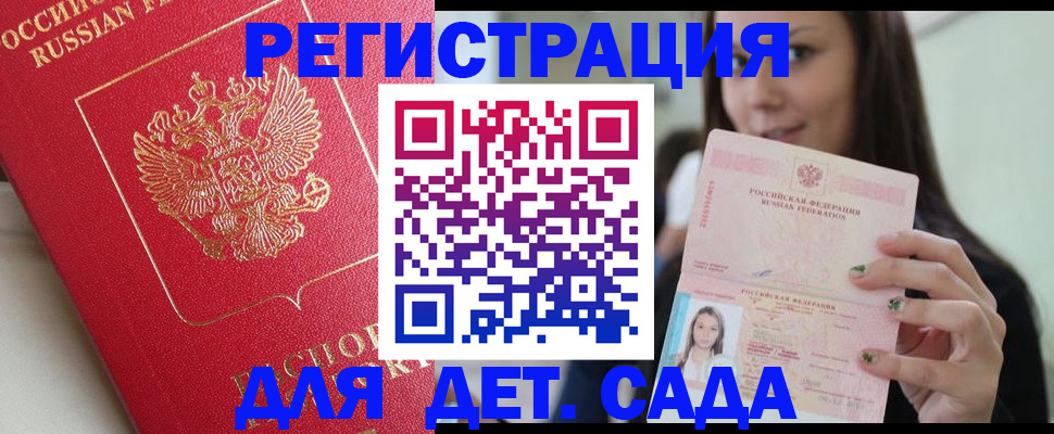 где прописаться в Курской области